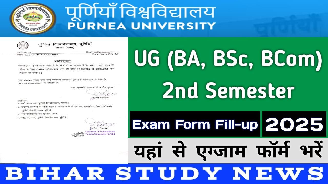 Purnea University UG 2nd Sem Exam Form Fill-up 2025